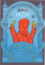 TendaCartolinaOttobre